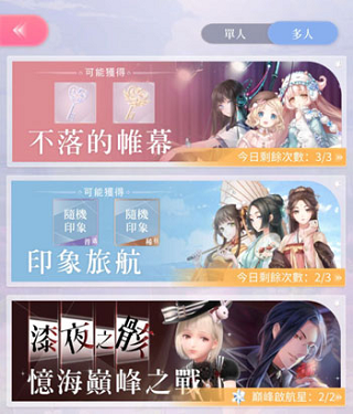 闪耀暖暖九游版