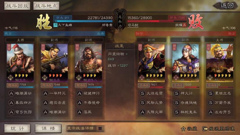 三国志战略版小米版