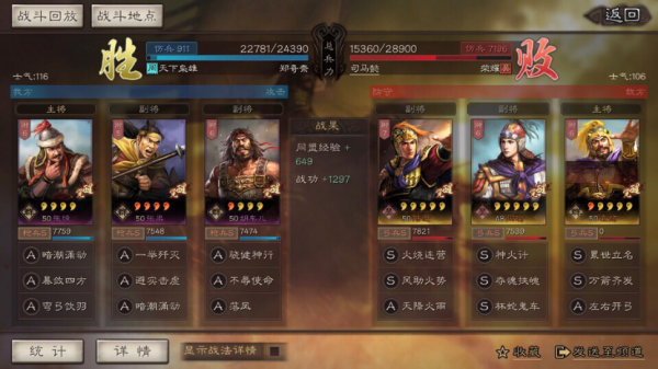 三国志战略版小米版