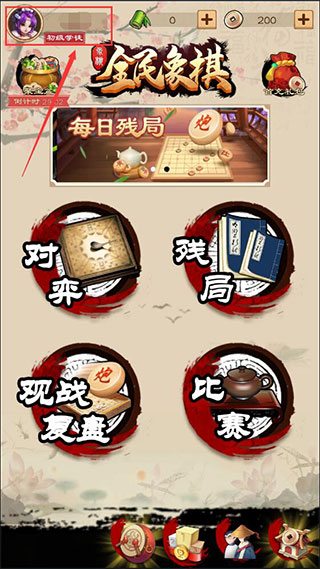 全民象棋2026最新版