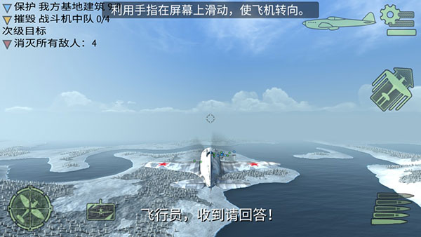 二战战机空中混战破解版
