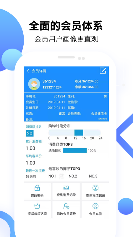 百货商家端平台系统