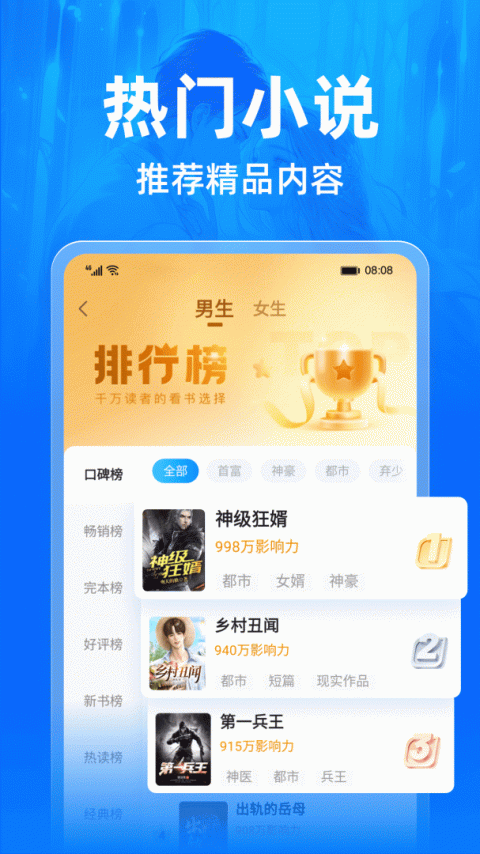 小说阅读吧app