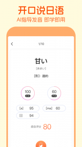 五十音图app