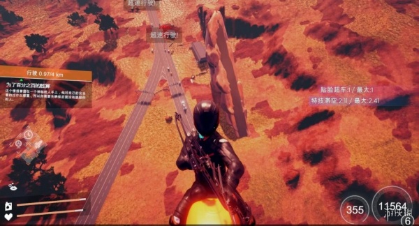 狂飙：极限视界