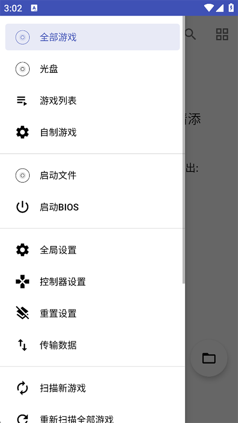 以太模拟器最新版