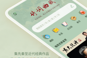 唐诗鉴赏辞典官方版