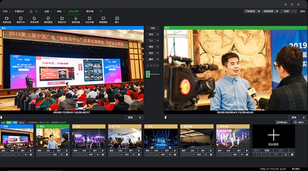 芯象导播电商版