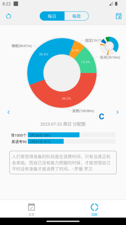 时间朋友app