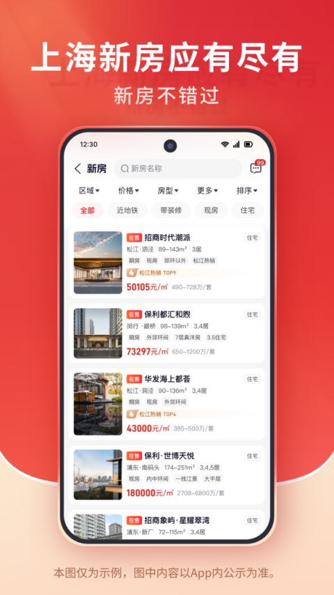 太屋网二手房