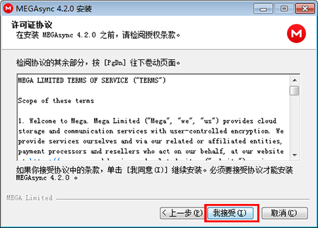 MEGA网盘
