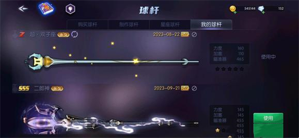 台球世界官方正版