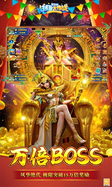 捕鱼大作战官方旧版本