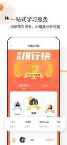 看点课堂最新版