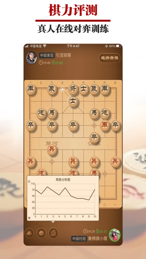 王者象棋官方版