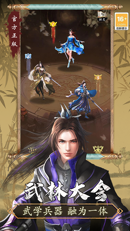 寻将online九游版