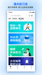 贝壳经纪学堂官方版