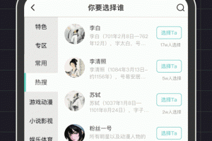 名人朋友圈app