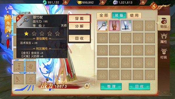 远征手游九游渠道版