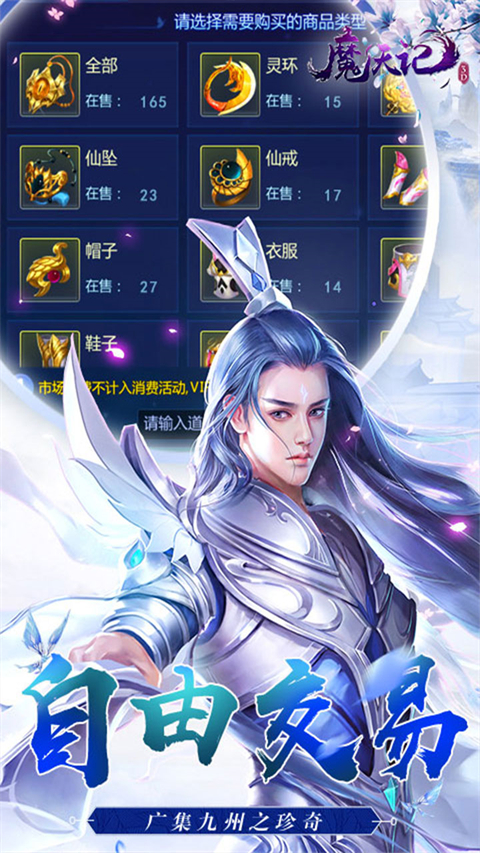 魔天记3D果盘版