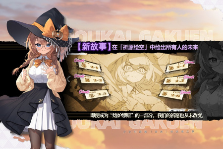 崩坏学园2国际服