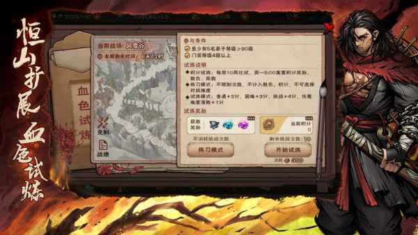 烟雨江湖破解版