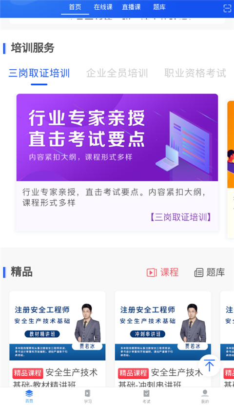 中安云教育app