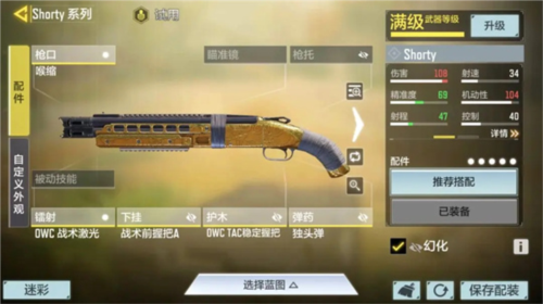 使命召唤手游韩服