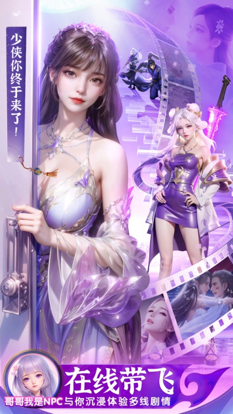 上古情歌手游