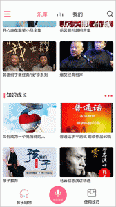 索爱AI音箱最新版