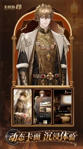 米修斯之印官方正版