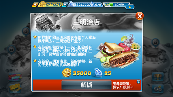 烹饪发烧友官方正版