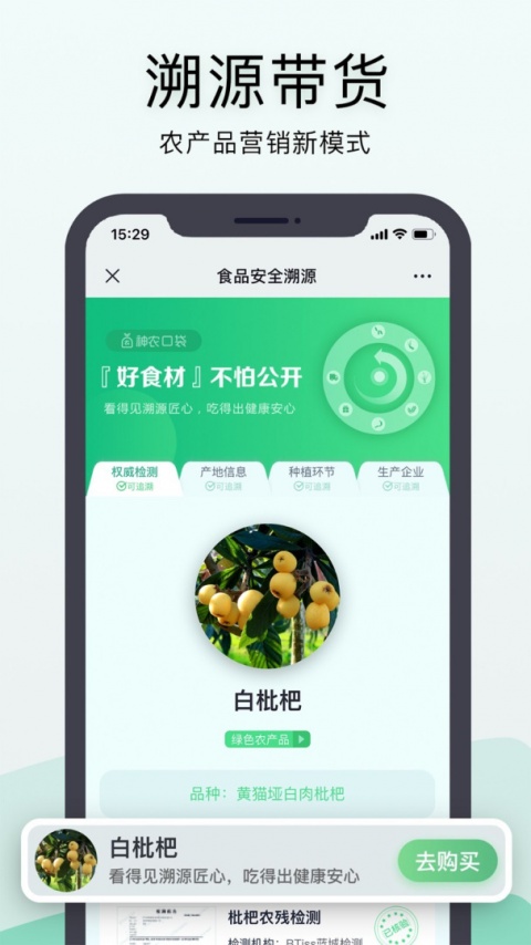 神农口袋app