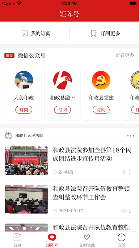 新和政app
