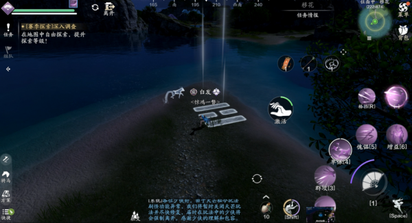 天涯明月刀正版手游