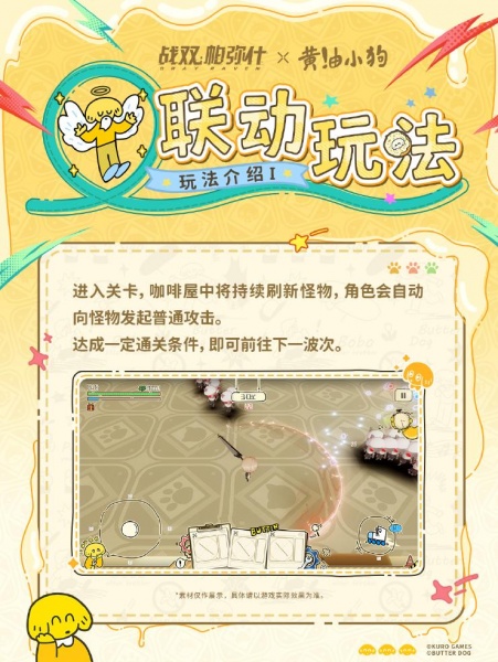 战双帕弥什小米服