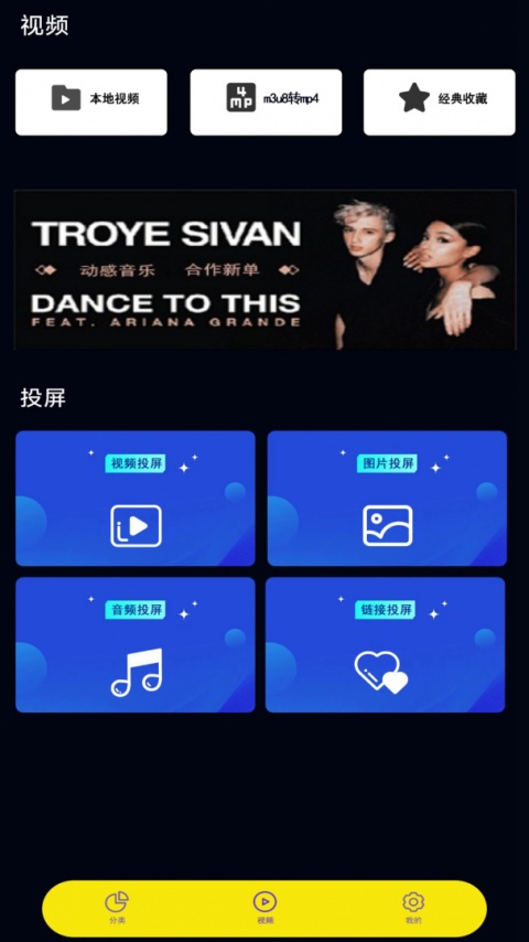 星空影视永久会员版