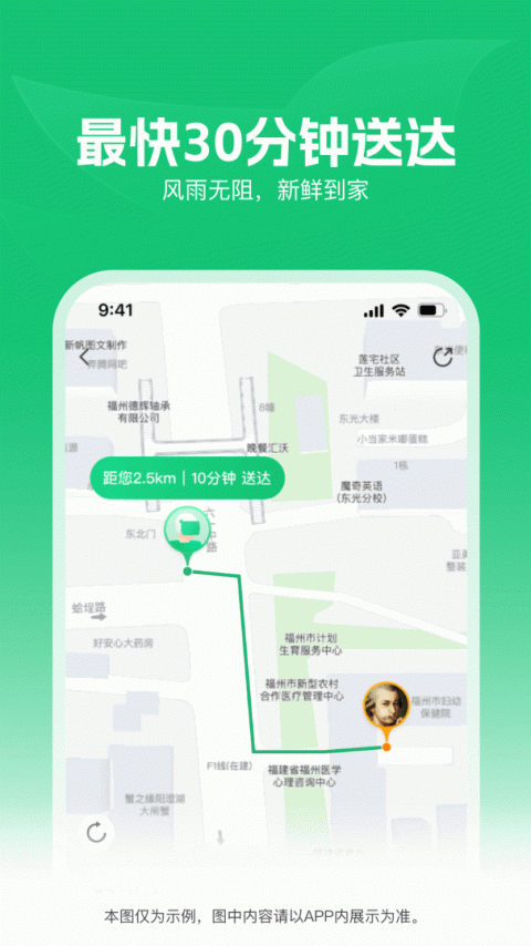 朴朴买菜app