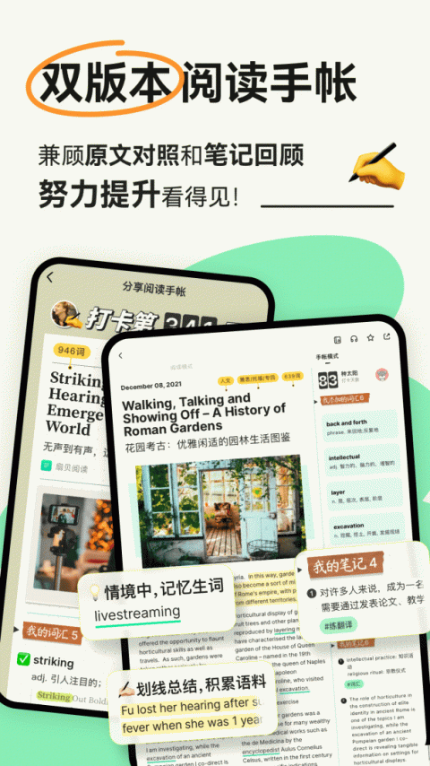 扇贝阅读内购版