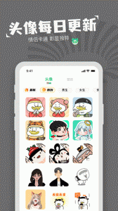 对鸭表情包制作app