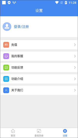 发票查验app