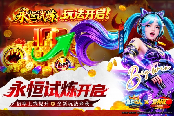 鱼乐达人华为版