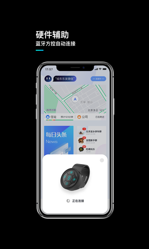 言图智能驾驶助手app