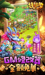 挂机吧兄弟手游