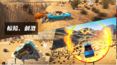 车祸模拟器手游