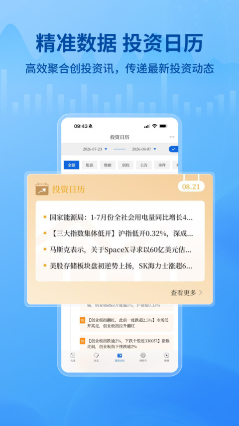 财经杂志app