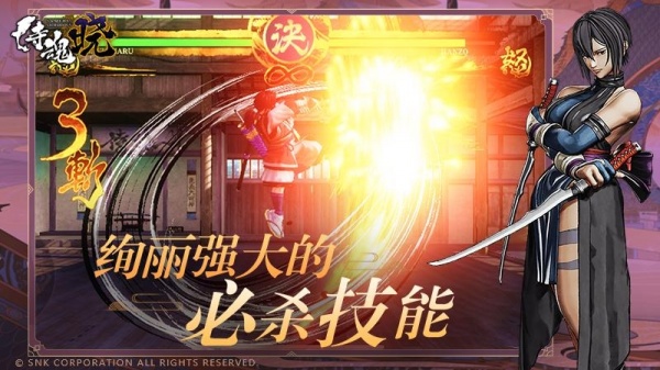 侍魂晓最新手机版