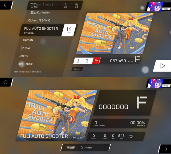 phigros破解版全解锁最新版