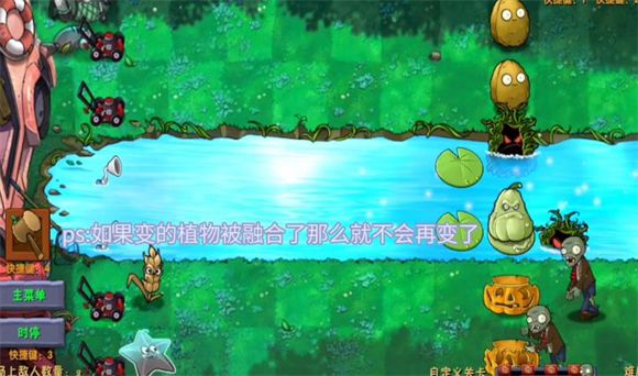 植物大战僵尸融合版内置mod菜单版
