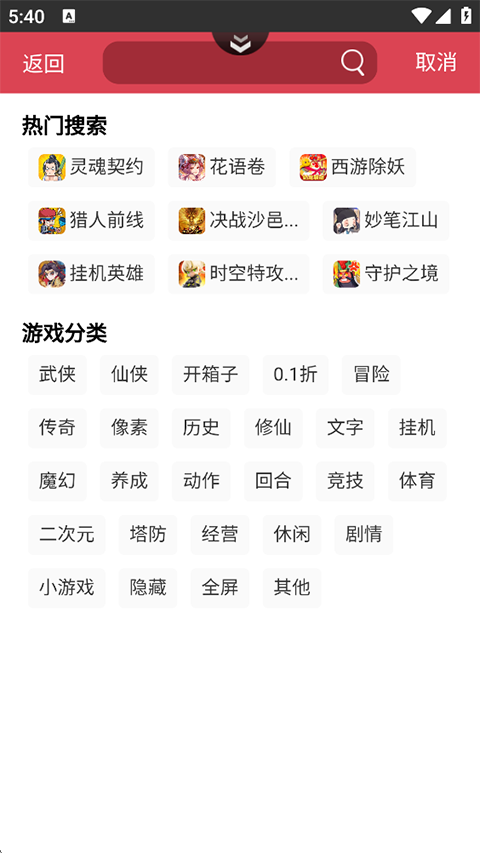 群黑游戏app